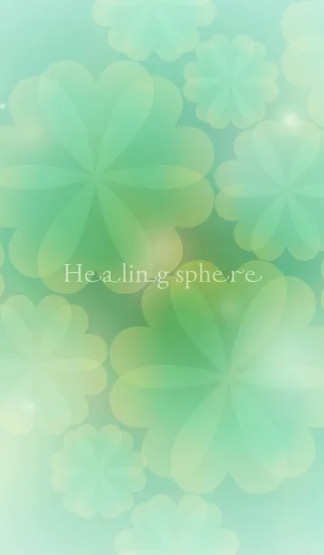 [LINE着せ替え] Healing sphereの画像1