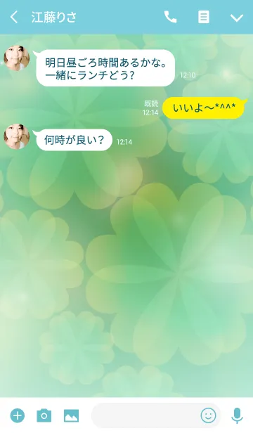 [LINE着せ替え] Healing sphereの画像3