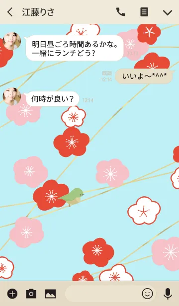 [LINE着せ替え] 梅に春告鳥の画像3