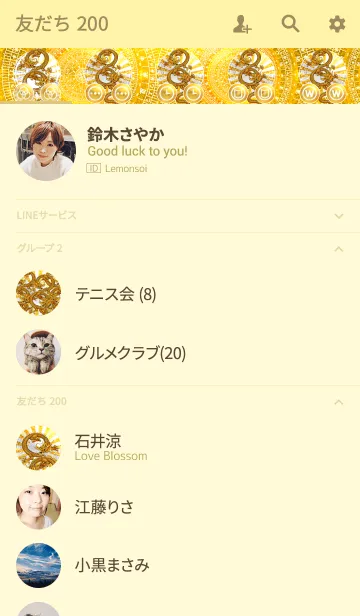 [LINE着せ替え] 最強最高金運風水 黄金の太陽と黄金の黄龍の画像2