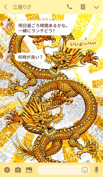 [LINE着せ替え] 最強最高金運風水 黄金の太陽と黄金の黄龍の画像3