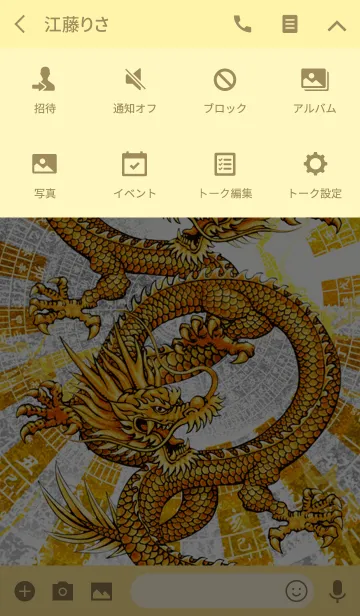 [LINE着せ替え] 最強最高金運風水 黄金の太陽と黄金の黄龍の画像4