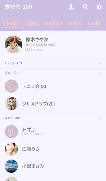 [LINE着せ替え] Just the way you are(pink×purple）の画像2