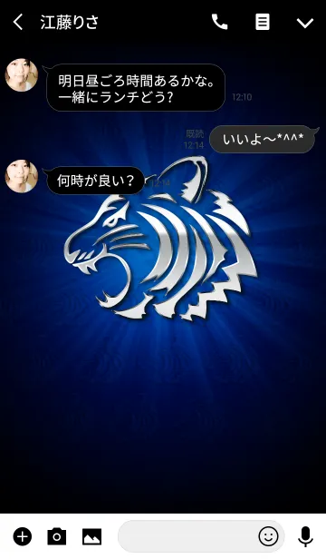 [LINE着せ替え] Animal's Head Silver -Tiger-の画像3