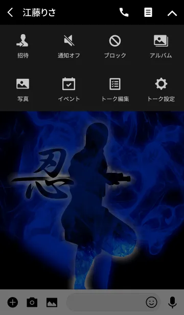 [LINE着せ替え] 忍者 闇討ちの画像4