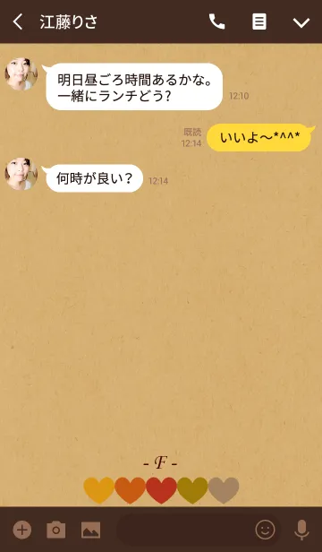 [LINE着せ替え] Kraft Retro Heart『F』の画像3
