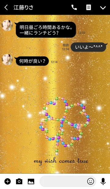 [LINE着せ替え] 全体の運勢向上。の画像3