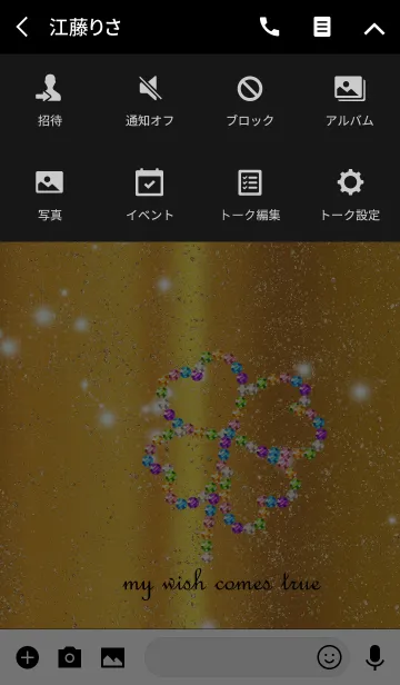 [LINE着せ替え] 全体の運勢向上。の画像4