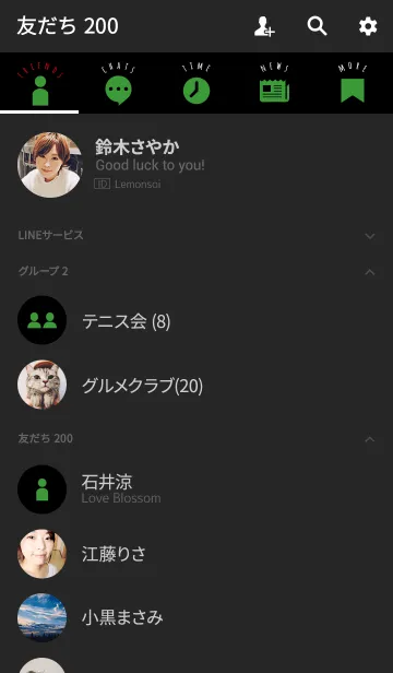 [LINE着せ替え] ブラック＆グリーン / アイコンの画像2