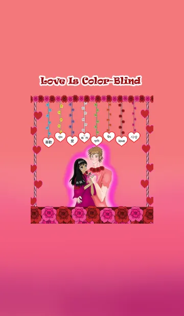 [LINE着せ替え] Love Is Color-Blindの画像1
