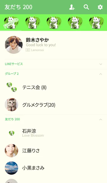 [LINE着せ替え] 必ず金運招き猫グリーンの画像2