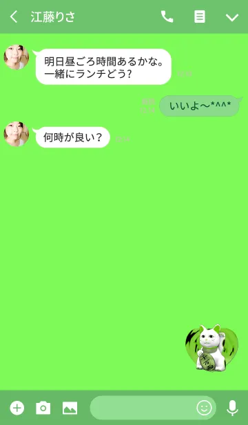 [LINE着せ替え] 必ず金運招き猫グリーンの画像3