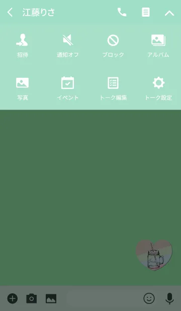 [LINE着せ替え] おしゃれパステルジュースブルーグリーンの画像4