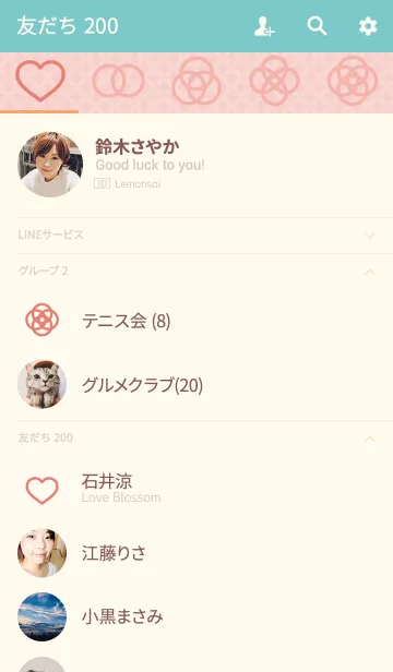 [LINE着せ替え] 恋むすび[ピーチピンク]の画像2