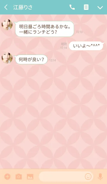 [LINE着せ替え] 恋むすび[ピーチピンク]の画像3