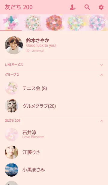 [LINE着せ替え] パステル フラワー (ピンク×パープル)の画像2