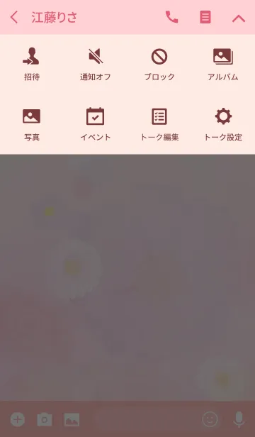 [LINE着せ替え] パステル フラワー (ピンク×パープル)の画像4