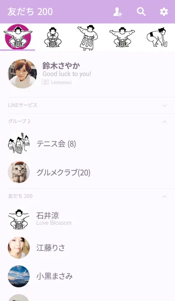 [LINE着せ替え] 横綱 土俵入りの画像2