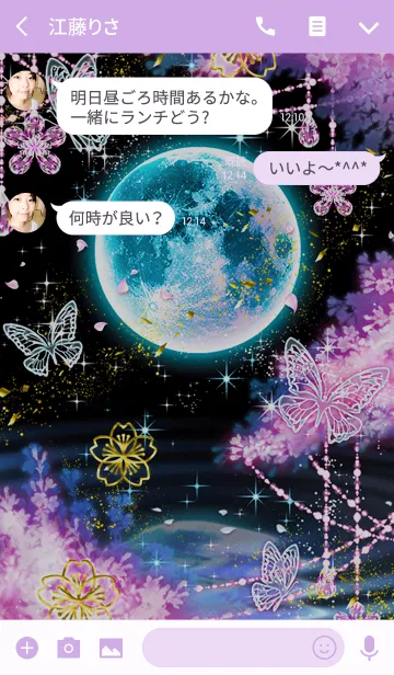 [LINE着せ替え] Moon Blossomの画像3