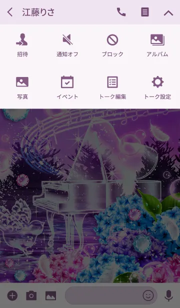 [LINE着せ替え] 紫陽花のシンフォニーの画像4
