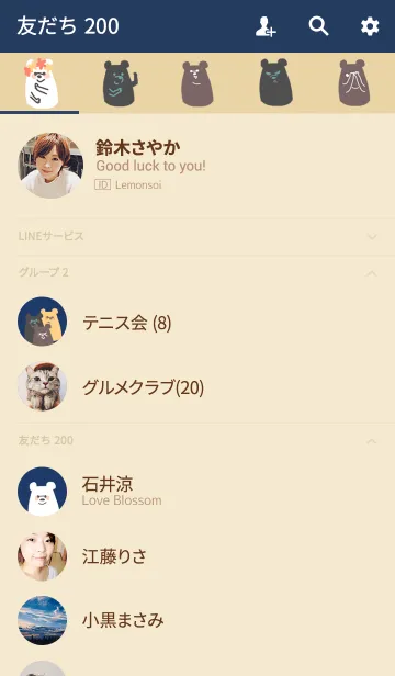 [LINE着せ替え] SO Bear！！の画像2