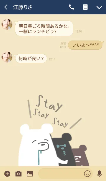 [LINE着せ替え] SO Bear！！の画像3