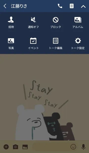 [LINE着せ替え] SO Bear！！の画像4