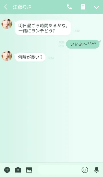 [LINE着せ替え] ミントフレーバーの着せかえの画像3