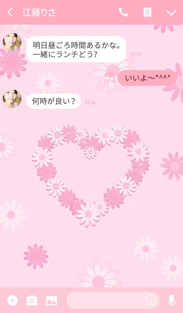 [LINE着せ替え] Sweet Margueriteの画像3