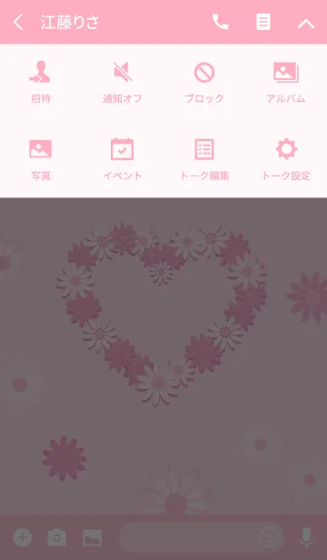 [LINE着せ替え] Sweet Margueriteの画像4