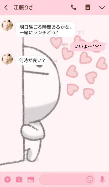 [LINE着せ替え] Dumpling Shoa Shoa-Seem to be in love！の画像3