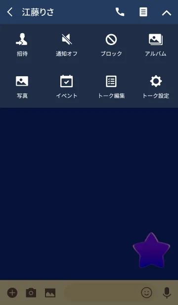 [LINE着せ替え] シンプル可愛い星パープルブルーの画像4