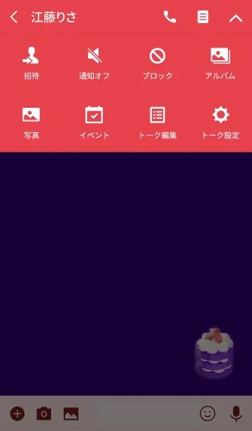 [LINE着せ替え] いちごブルーベリーが食べたいの画像4