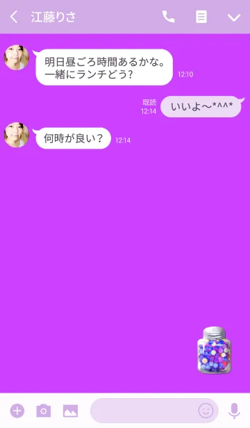 [LINE着せ替え] 可愛い金平糖パープルの画像3