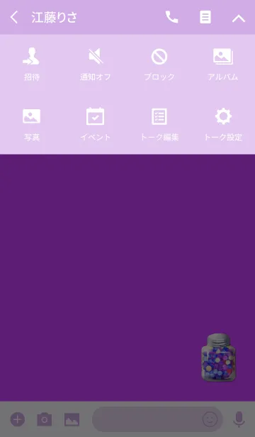 [LINE着せ替え] 可愛い金平糖パープルの画像4