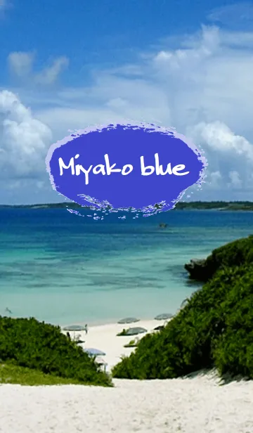 [LINE着せ替え] 宮古 blueの画像1