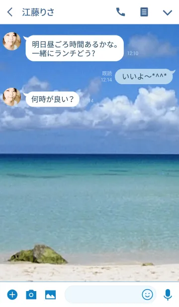 [LINE着せ替え] 宮古 blueの画像3