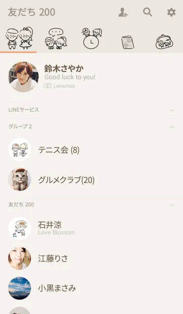 [LINE着せ替え] 男の子 女の子の画像2