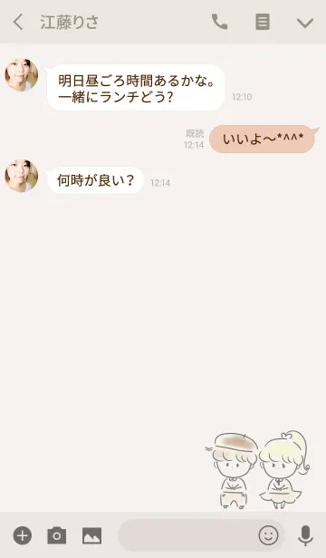 [LINE着せ替え] 男の子 女の子の画像3