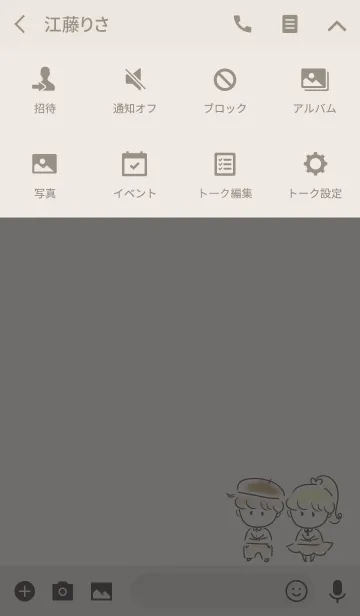 [LINE着せ替え] 男の子 女の子の画像4