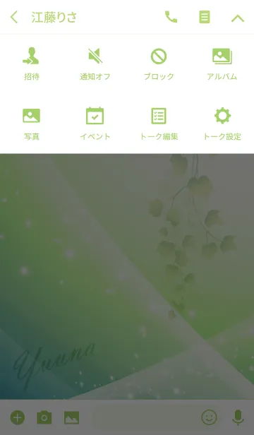 [LINE着せ替え] No.0141ゆうなの幸運を呼ぶ綺麗な着せかえの画像4