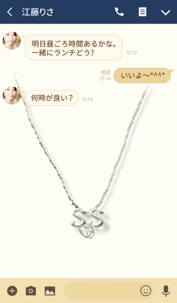 [LINE着せ替え] イニシャル S＆S❤の画像3