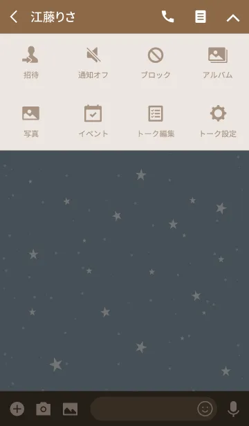 [LINE着せ替え] SIMPLE STAR -LIGHT BLUE-の画像4