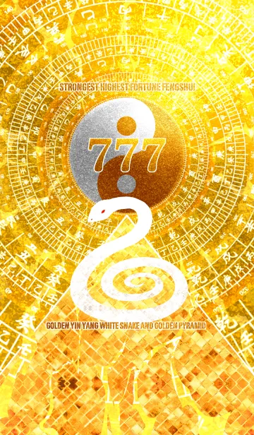 [LINE着せ替え] 黄金の太極図 白蛇と黄金のピラミッド 7の画像1