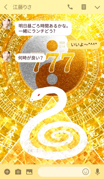 [LINE着せ替え] 黄金の太極図 白蛇と黄金のピラミッド 7の画像3