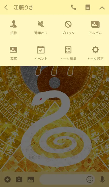 [LINE着せ替え] 黄金の太極図 白蛇と黄金のピラミッド 7の画像4