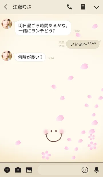 [LINE着せ替え] スマイルシンプル13（ほんのりモカ）+桜の画像3