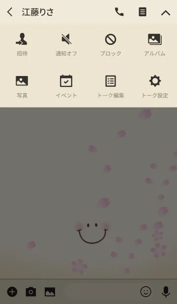 [LINE着せ替え] スマイルシンプル13（ほんのりモカ）+桜の画像4