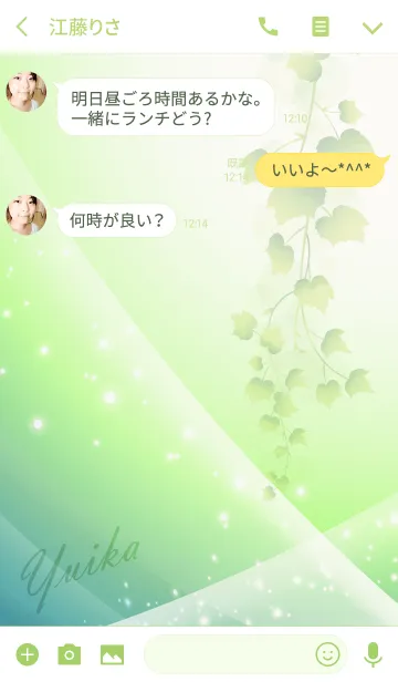 [LINE着せ替え] No.0157ゆいかの幸運を呼ぶ綺麗な着せかえの画像3