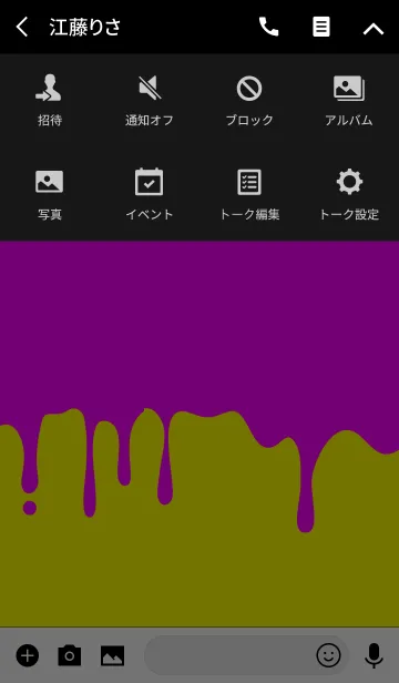 [LINE着せ替え] ドリップ 2トーン カラー スタイル 8の画像4